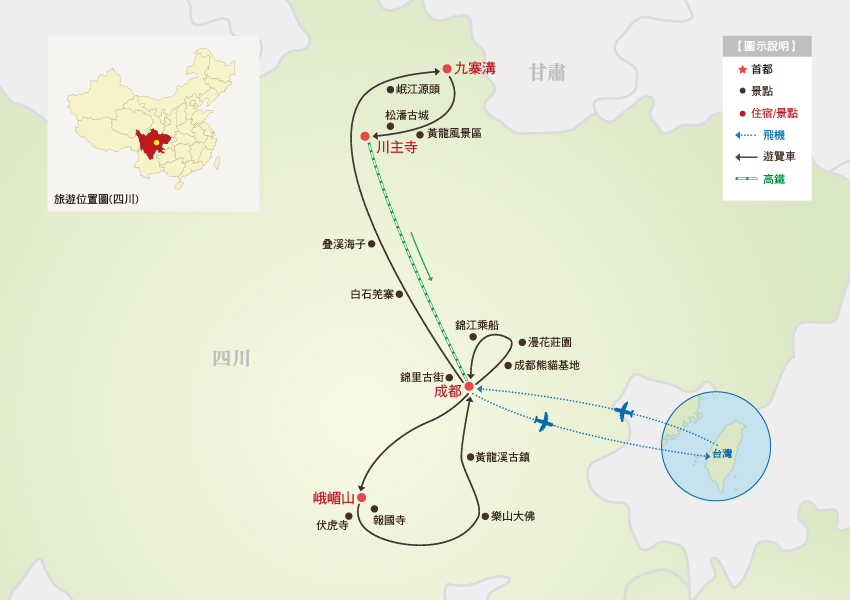 四川台灣出發地圖